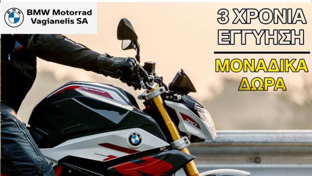 BMW Motorrad Βαγιανέλης:G 310 R & G 310 GS καθώς και το C400 με μοναδικά δώρα  